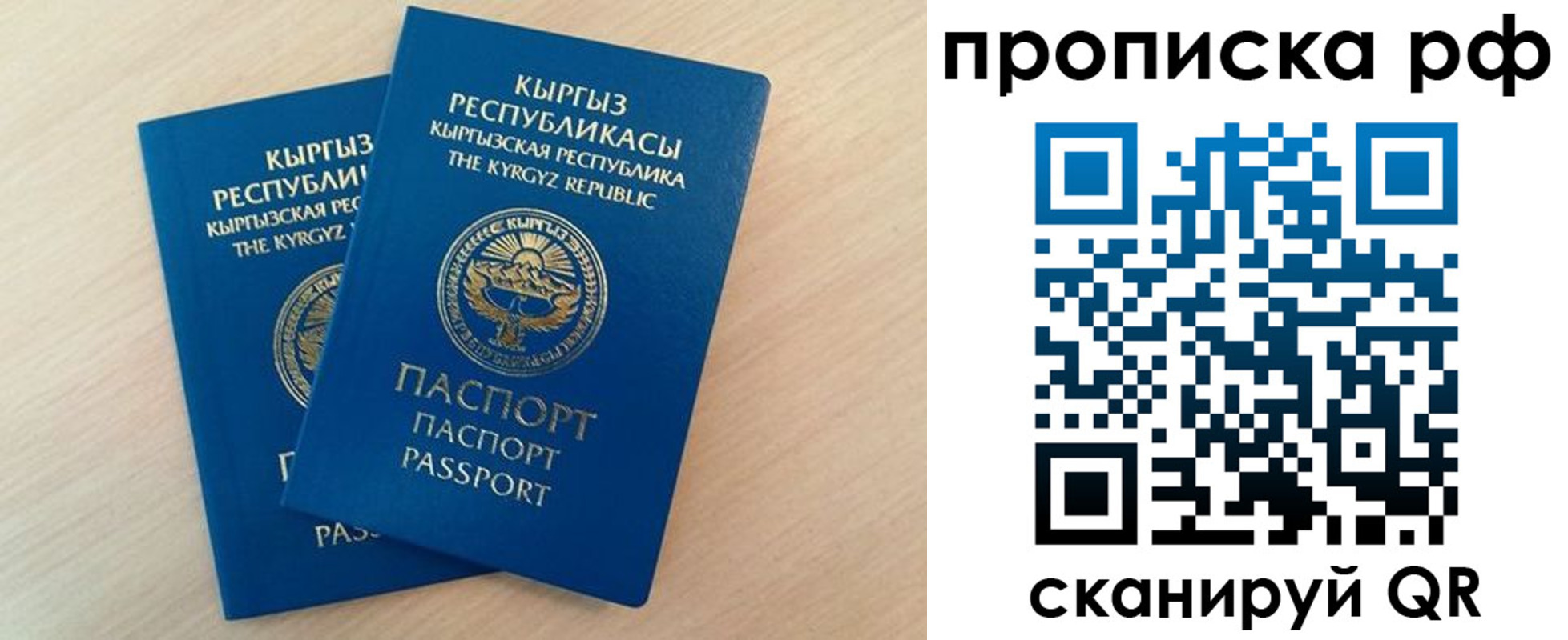 где прописаться в Уяре