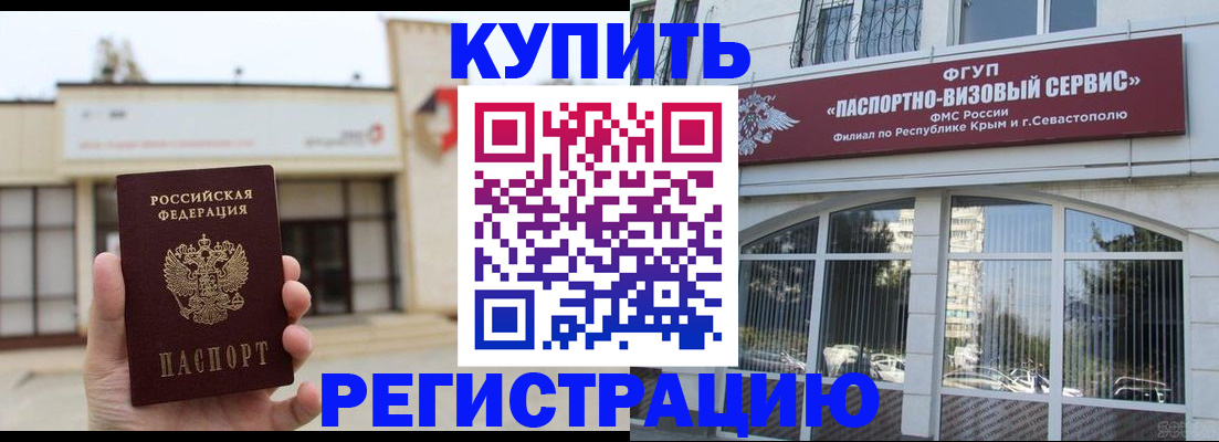 прописка законно в Уяре